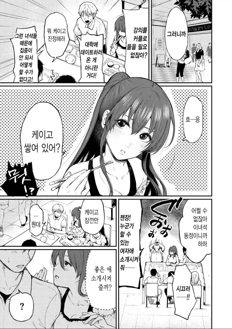 금태양이 어장관리 하는 manhwa_1.webp