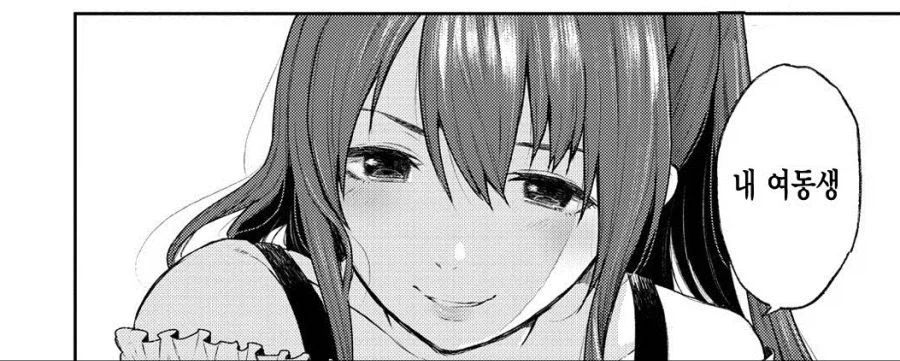 금태양이 어장관리 하는 manhwa_2.webp