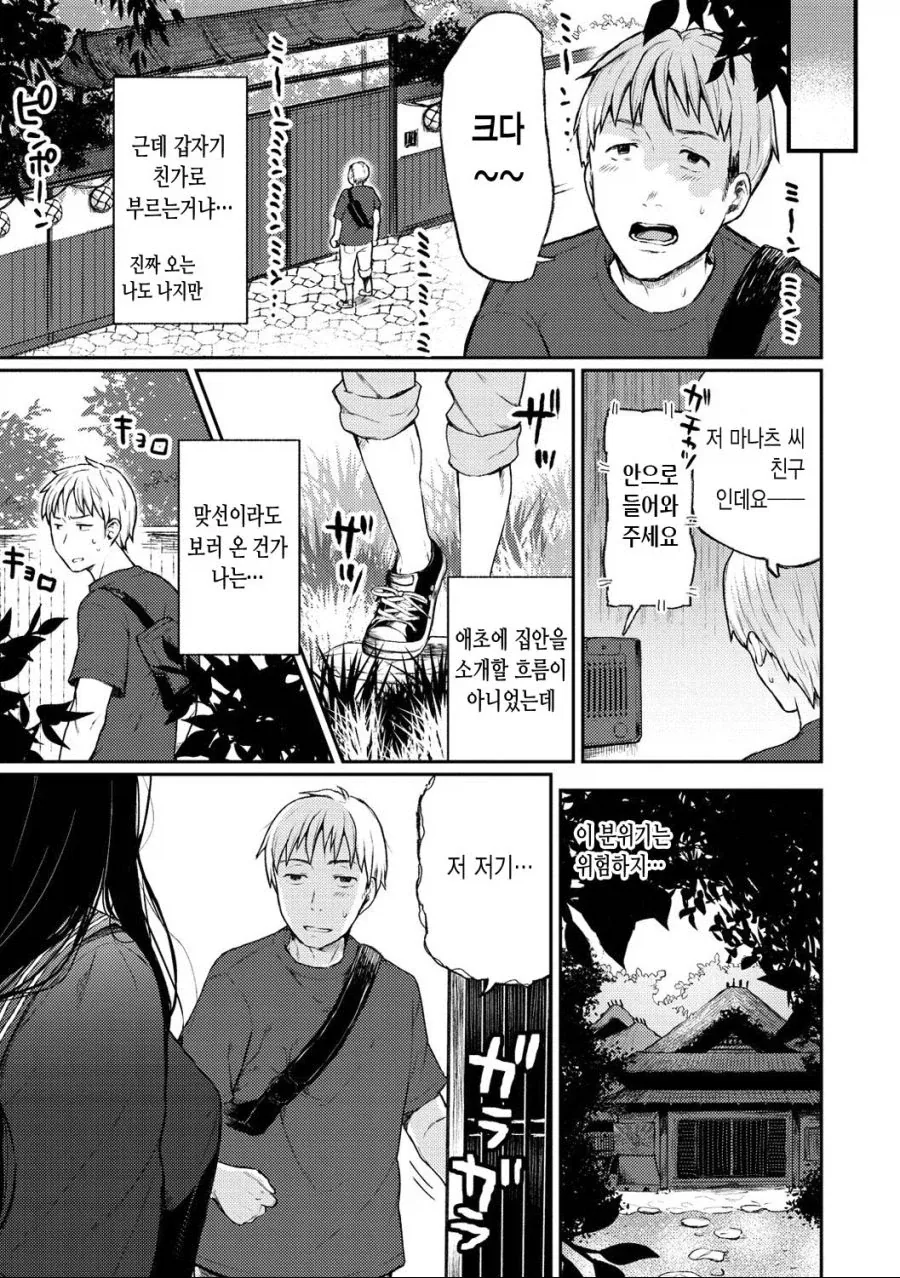 금태양이 어장관리 하는 manhwa_3.webp