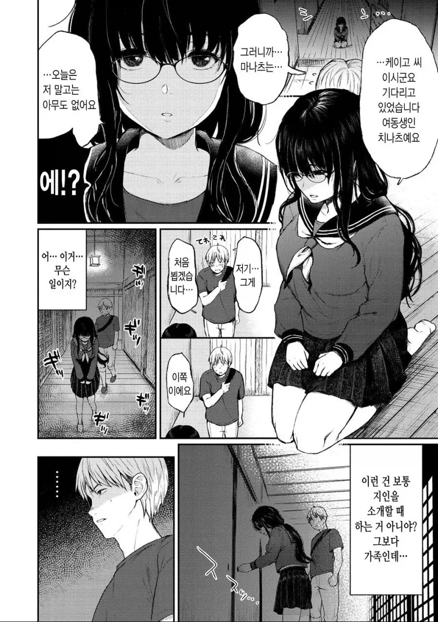 금태양이 어장관리 하는 manhwa_4.webp