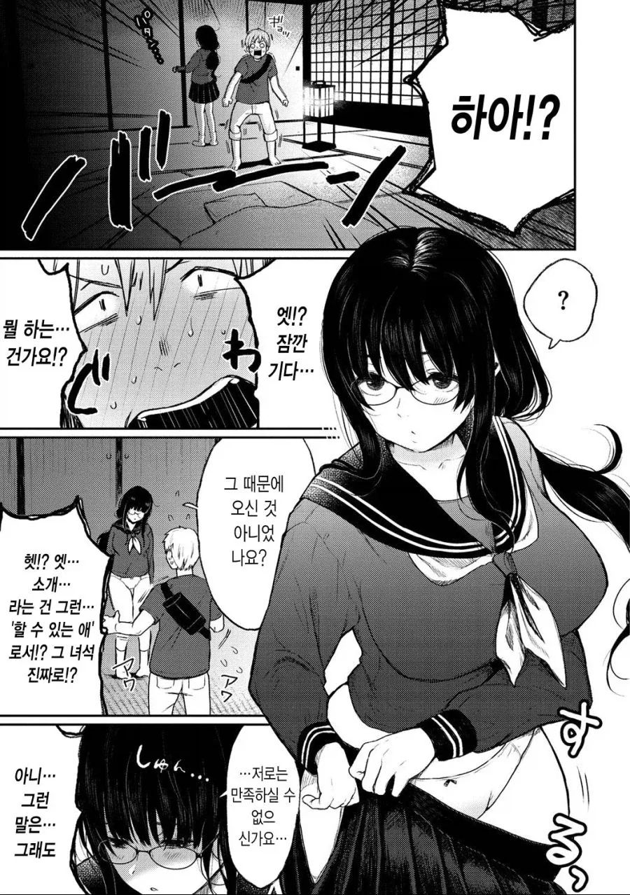 금태양이 어장관리 하는 manhwa_5.webp