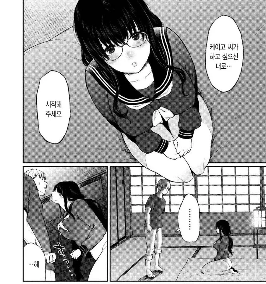금태양이 어장관리 하는 manhwa_6.webp