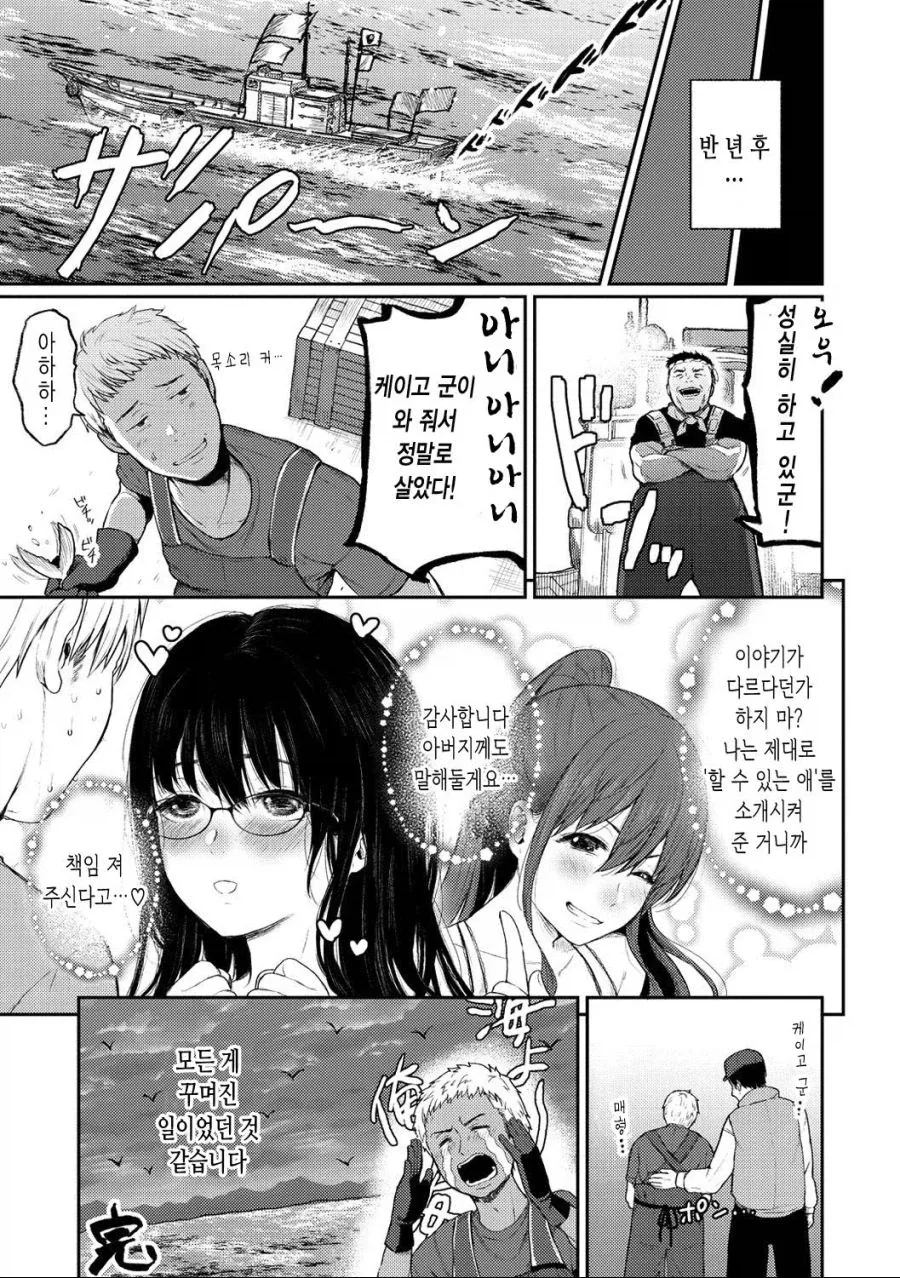 금태양이 어장관리 하는 manhwa_8.webp