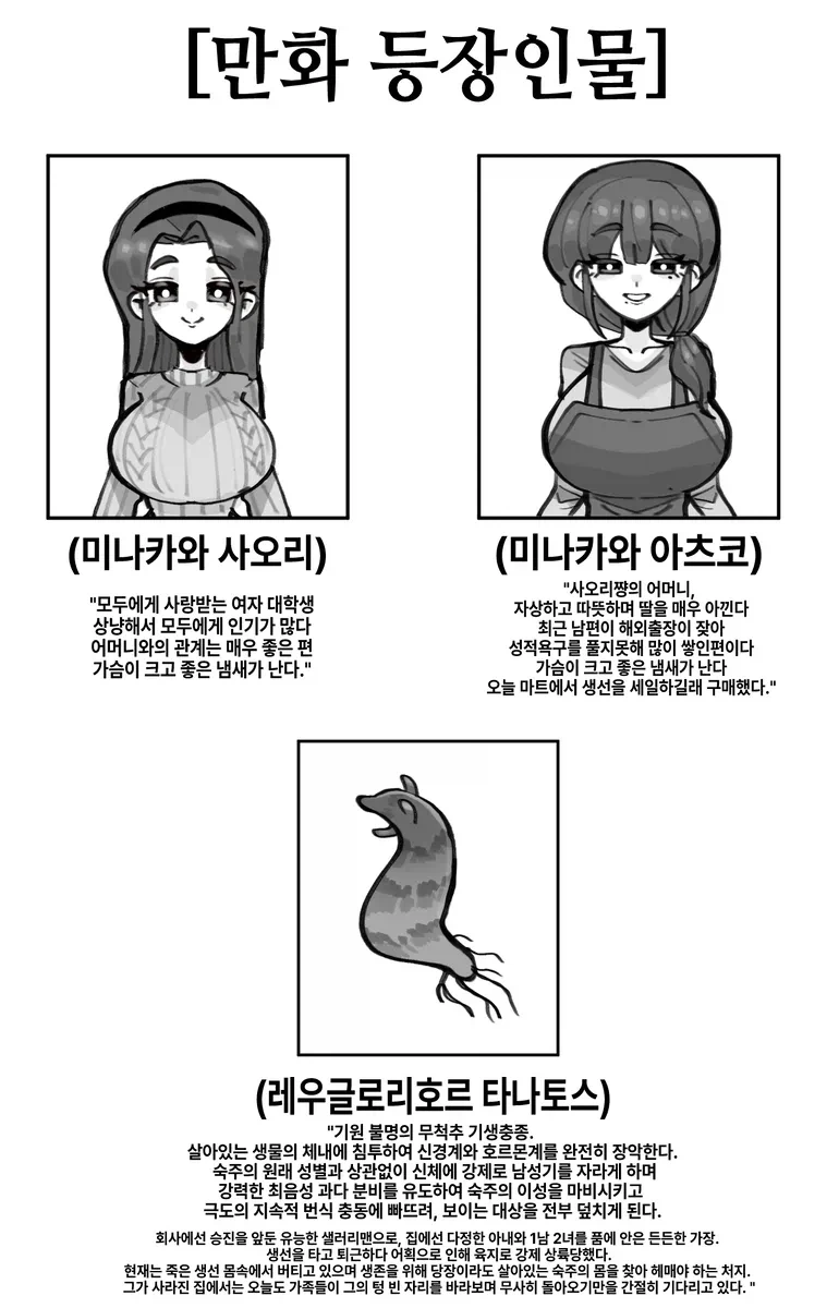 후O나리 에로만화의 등장인물들_1.webp