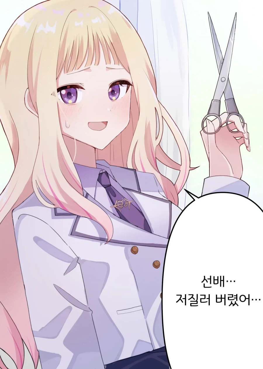 @) 머리자르는 세나_2.webp