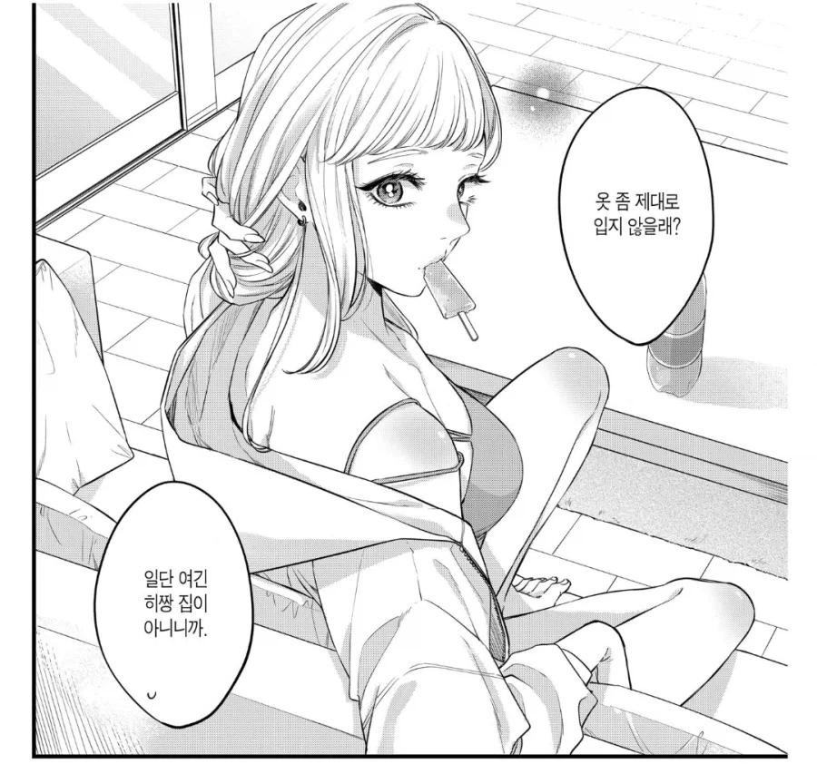 같이 살게된 누나의 친구가 유혹해오는.manhwa - 이미지 2