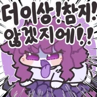 해주할수없는 ㅇㅁ에 당한 여격투가manga - 이미지 3