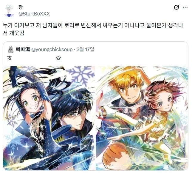 남자들이 마법소녀로 변신해서 싸우는 만화