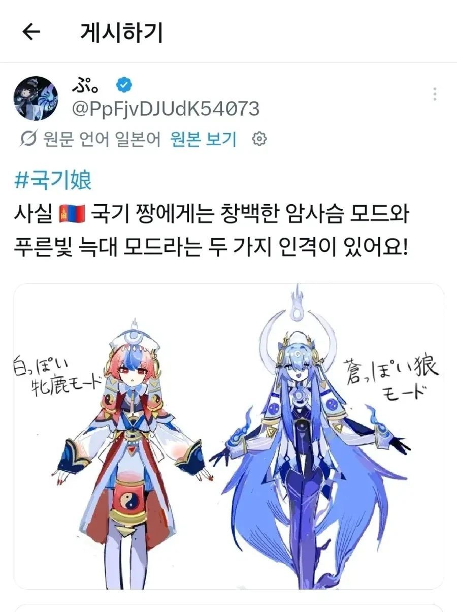 국기딸) 몽골 소개