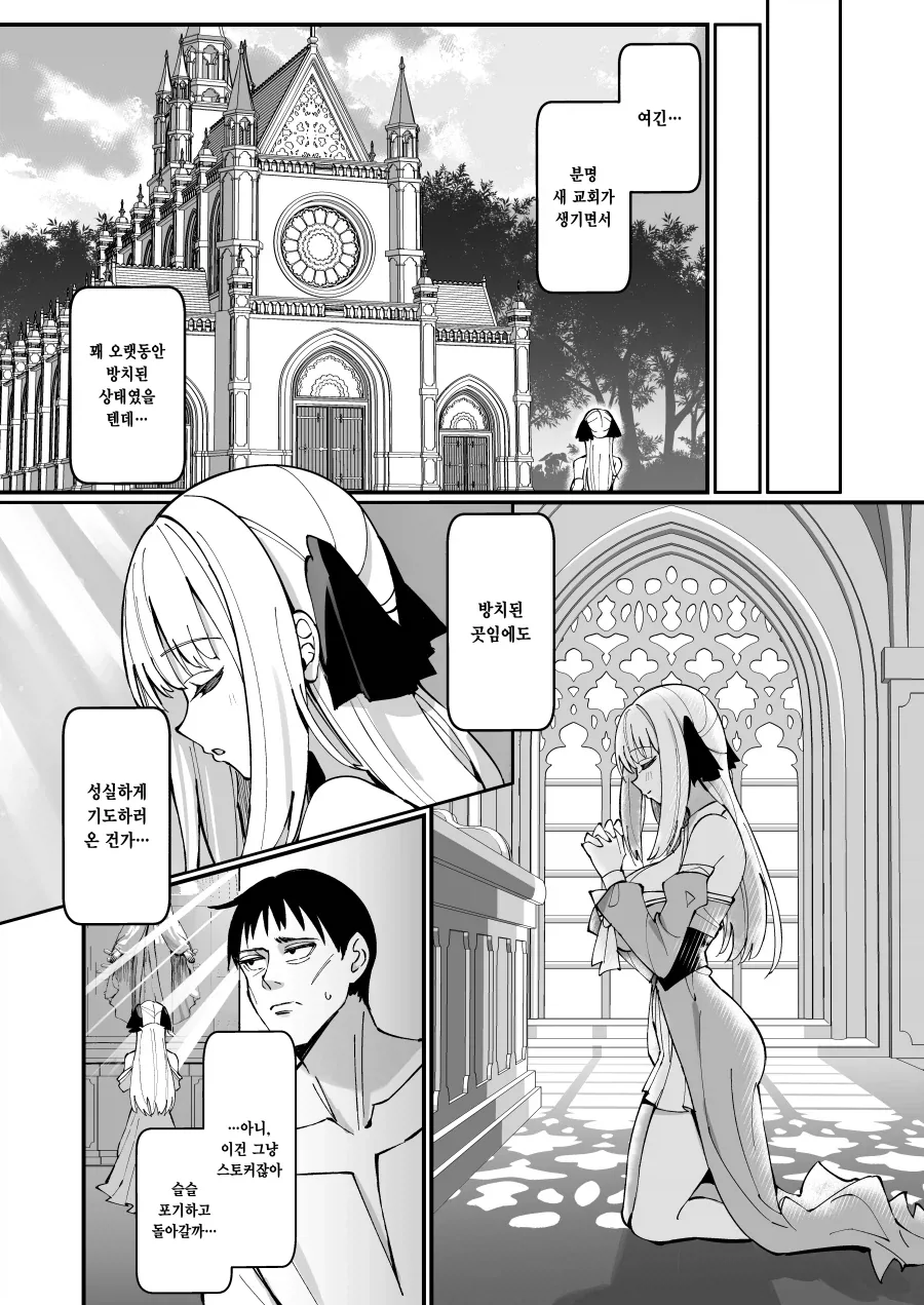 여신에게 럭키 스케베 스킬을 받은 평민.manhwa_8.webp