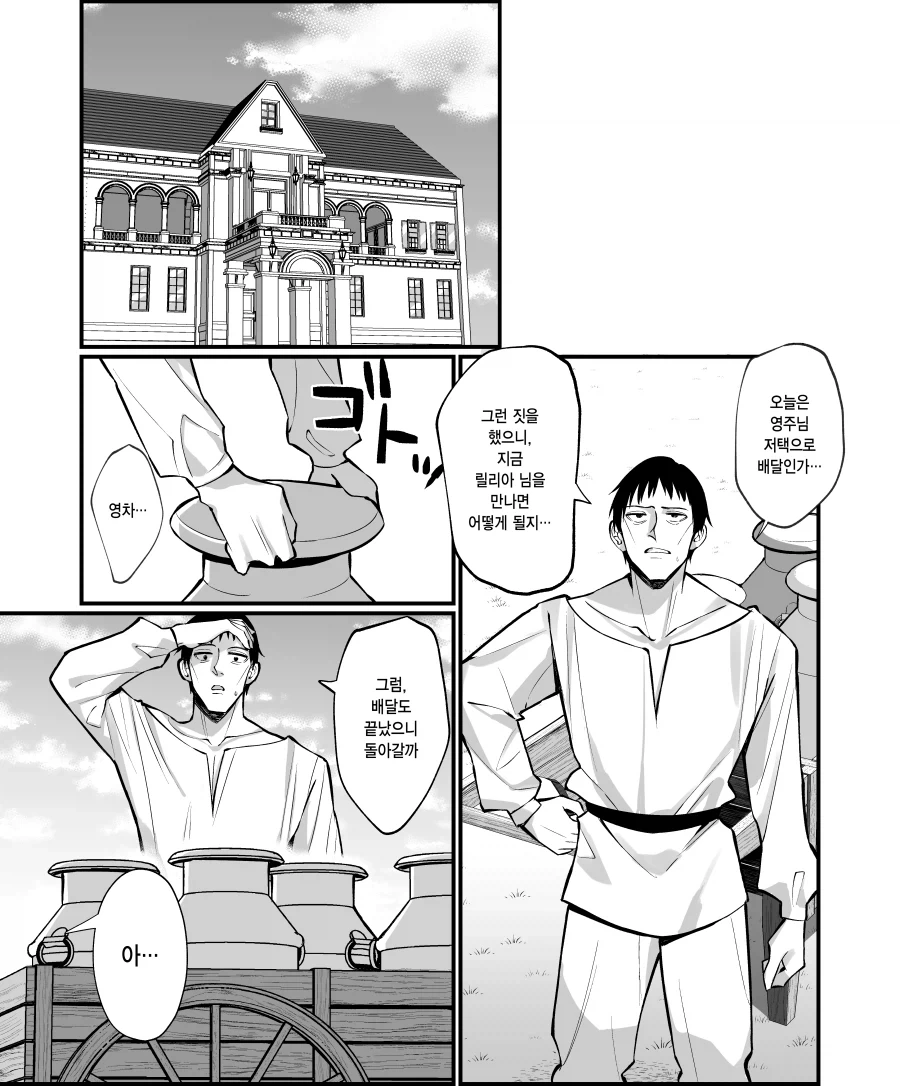 여신에게 럭키 스케베 스킬을 받은 평민.manhwa_13.webp