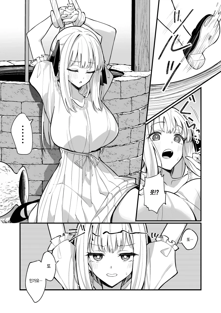 여신에게 럭키 스케베 스킬을 받은 평민.manhwa_15.webp