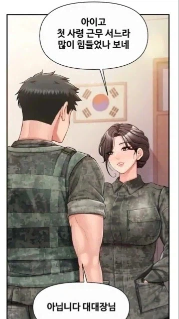 대대장이 복장불량인 이유_1.webp