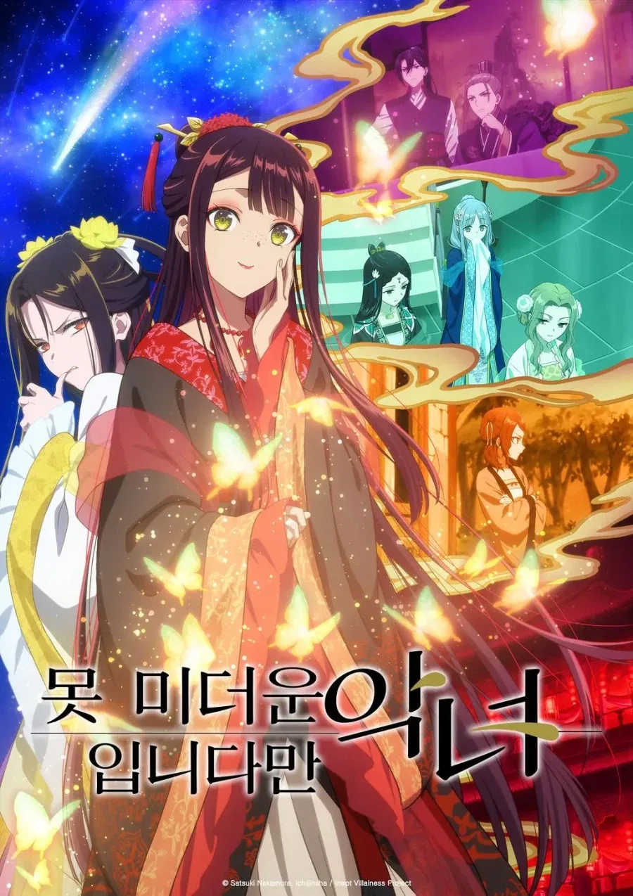 꽤 재밌게 본 악녀물 애니.jpg_1.webp