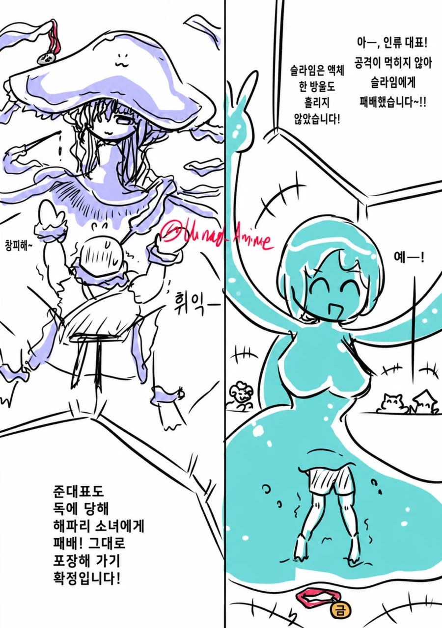 이종족 격투 대회 Manhwa