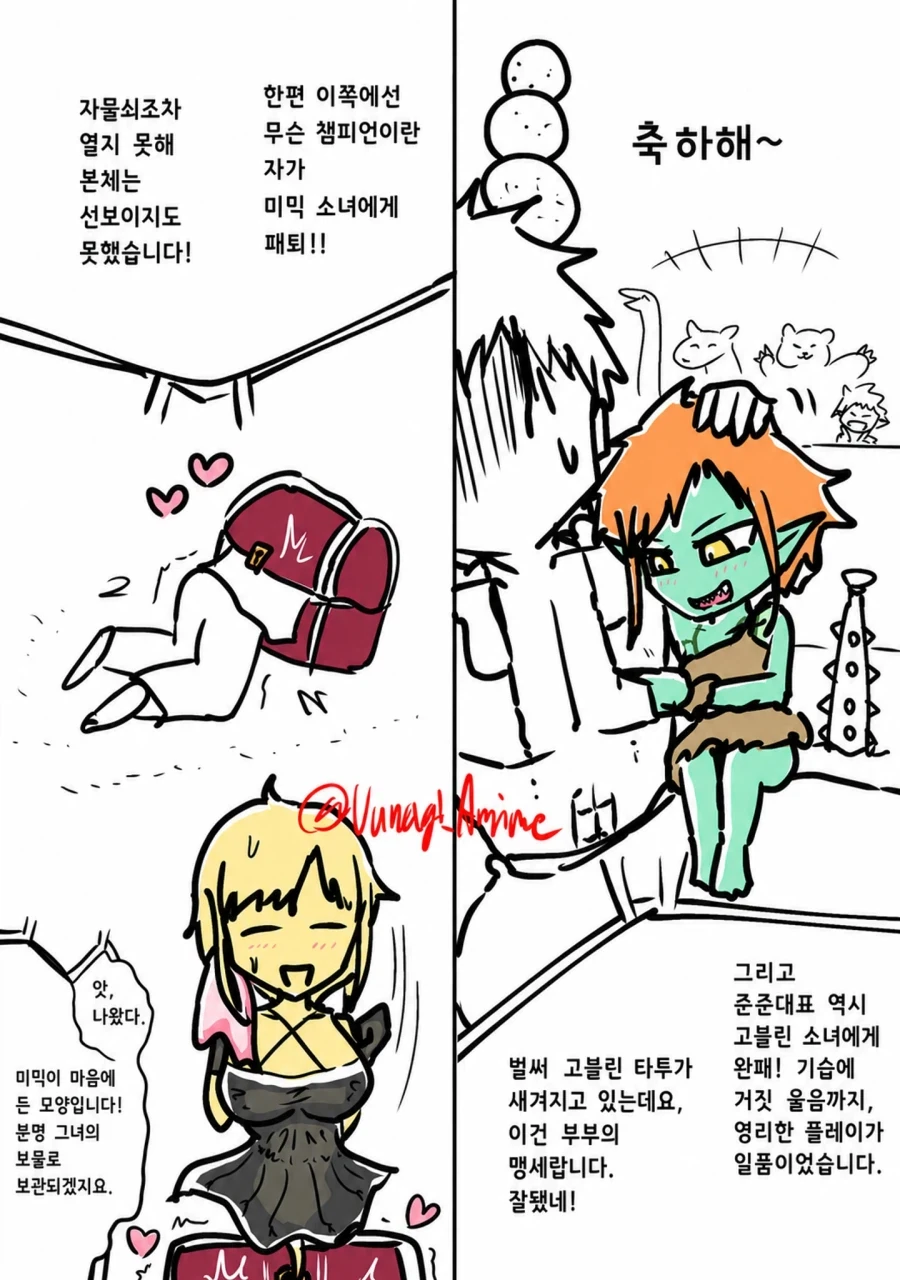 이종족 격투 대회 Manhwa - 이미지 2