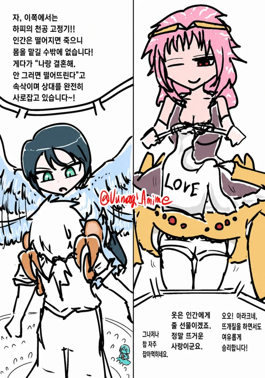 이종족 격투 대회 Manhwa - 이미지 3