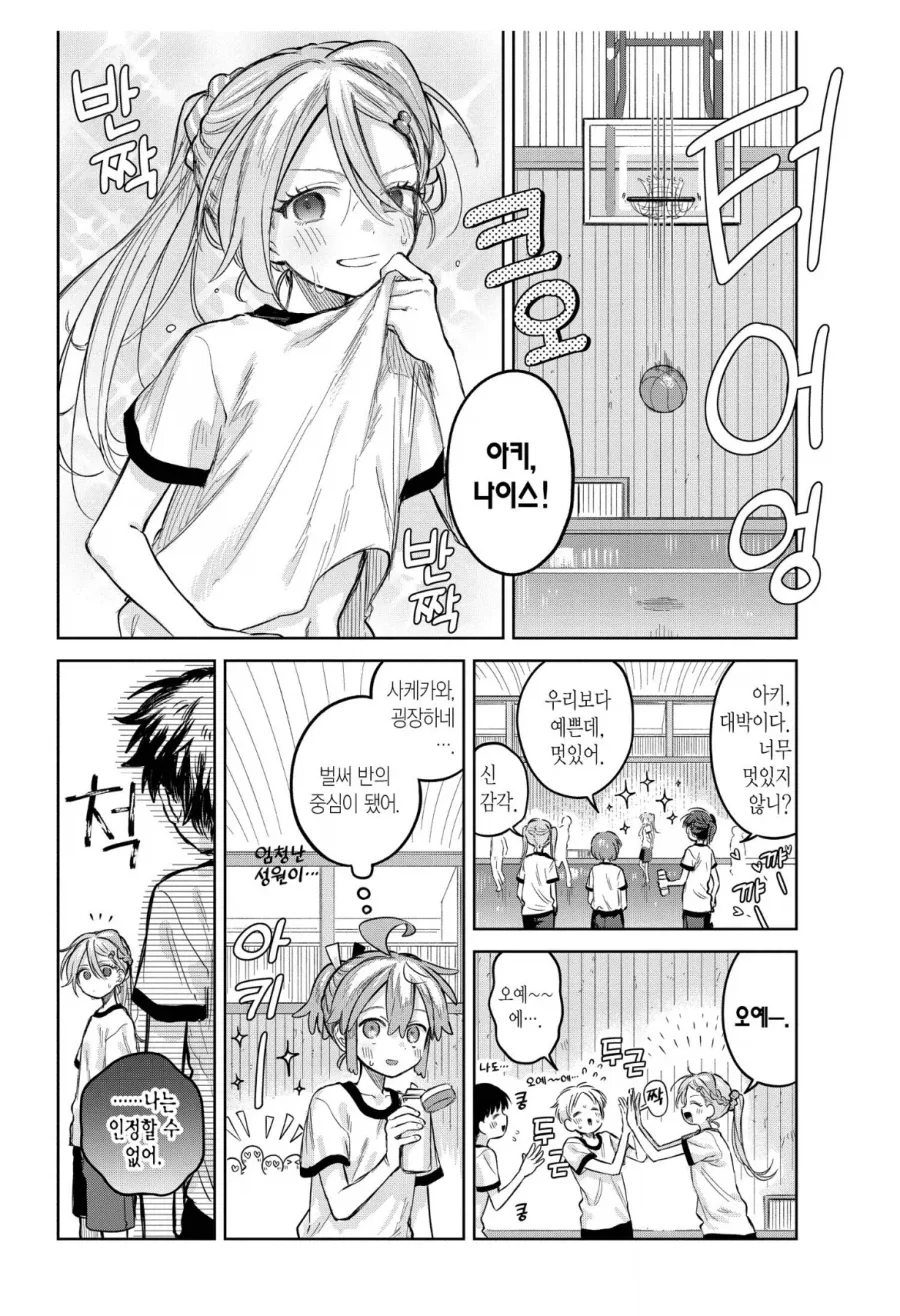 성벽이 쉽게 부숴지는 manga_1.webp