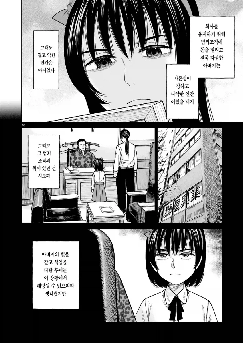 여초딩을 프로 암살자로 만드는 만화.manga