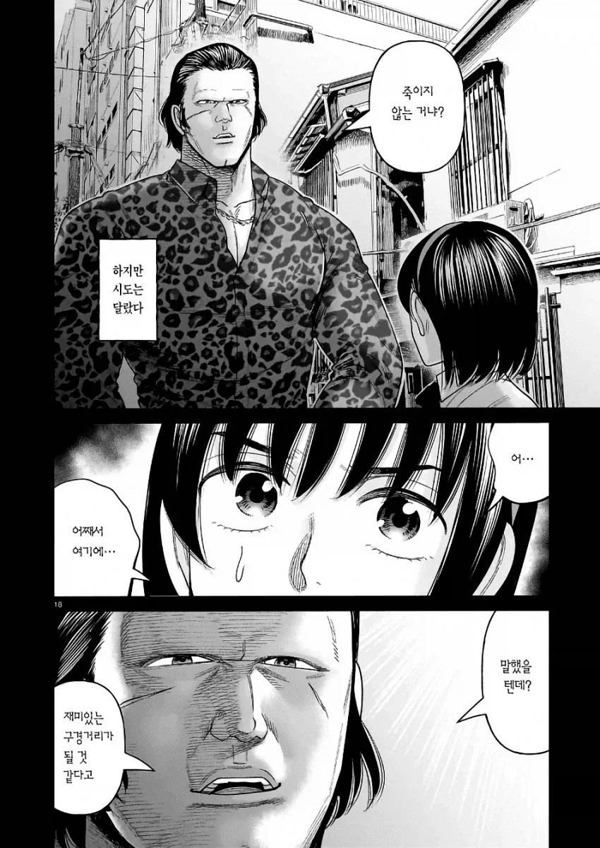 여초딩을 프로 암살자로 만드는 만화.manga - 이미지 8