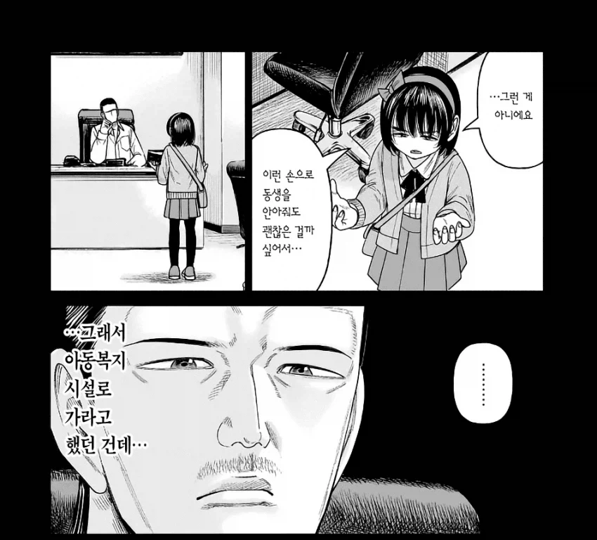 여초딩을 프로 암살자로 만드는 만화.manga - 이미지 14
