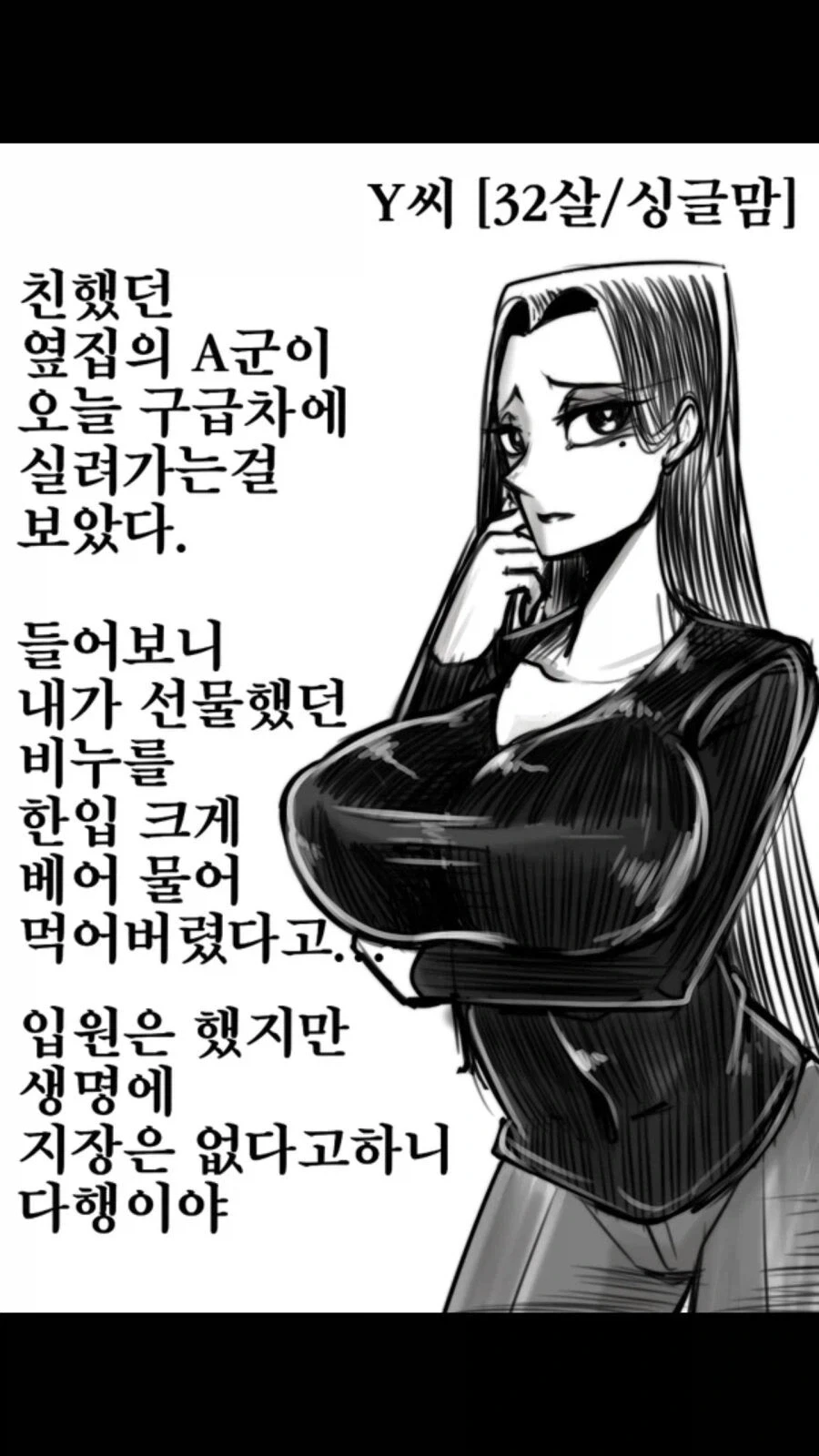 비누 먹는 만화.manhwa_1.webp