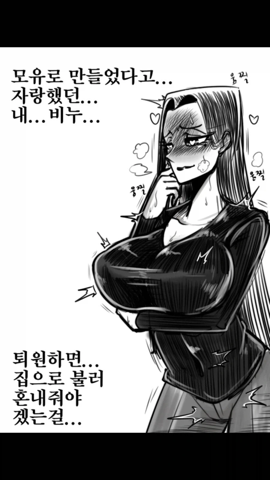 비누 먹는 만화.manhwa_2.webp