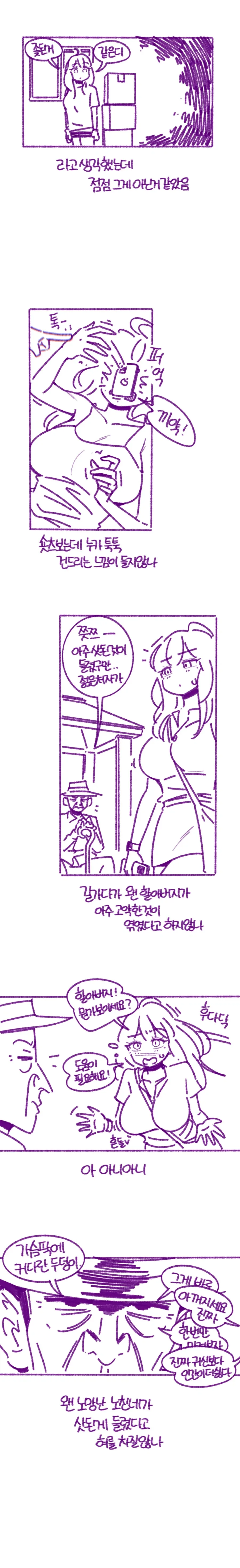반려 귀신이랑 같이 사는 만화 - 이미지 3