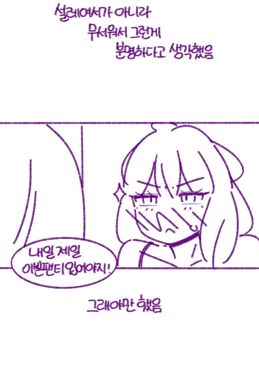 반려 귀신이랑 같이 사는 만화 - 이미지 6