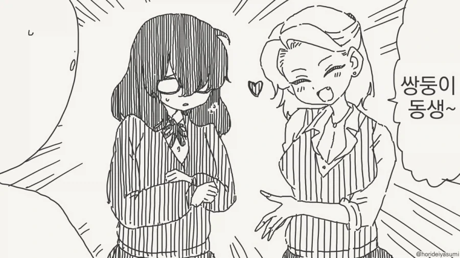 아 동생 떡락했네 ㅡㅡ.manhwa_1.webp