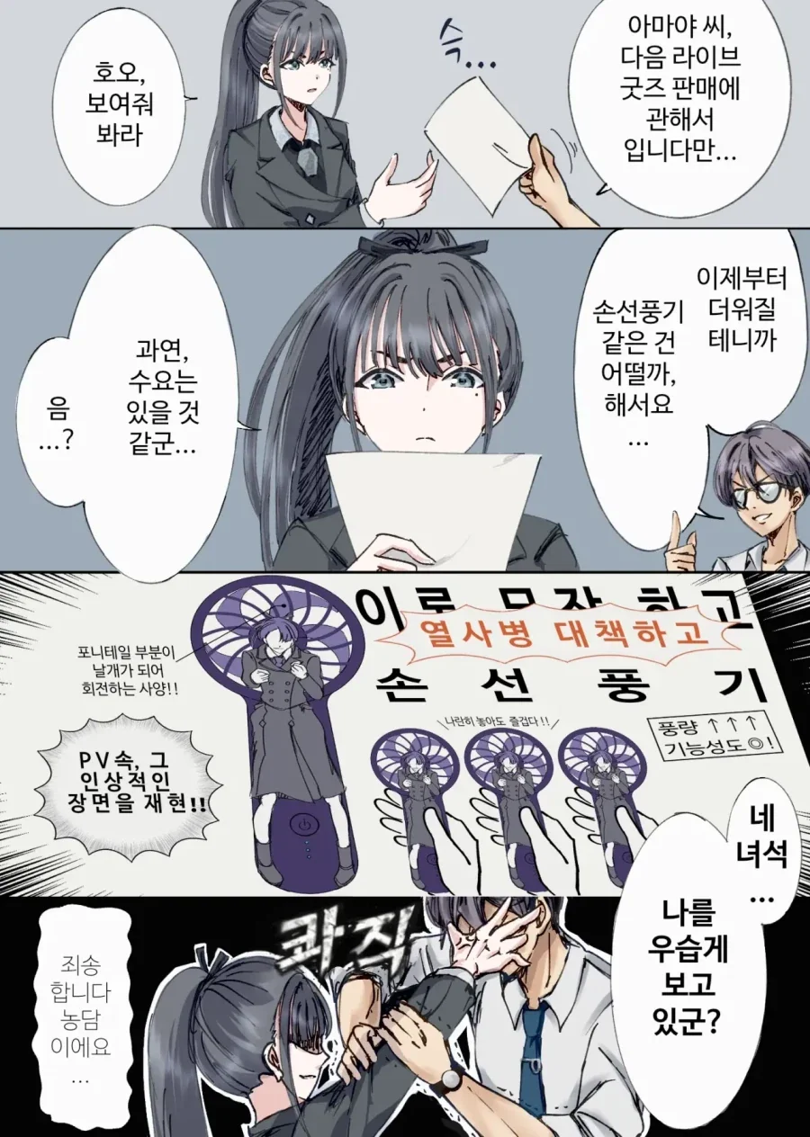 @) 츠바메 굿즈안 만화_1.webp