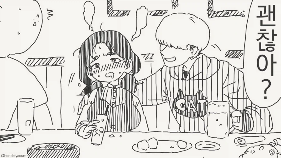 이건 반칙이잖아.manhwa