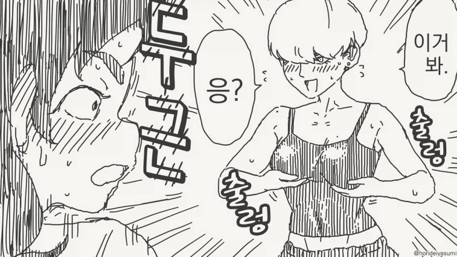 이건 반칙이잖아.manhwa - 이미지 4
