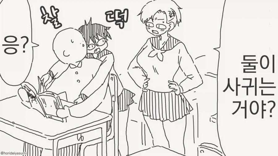 &#034;얘랑 사귀냐고? 아니거든!&#034;.manhwa