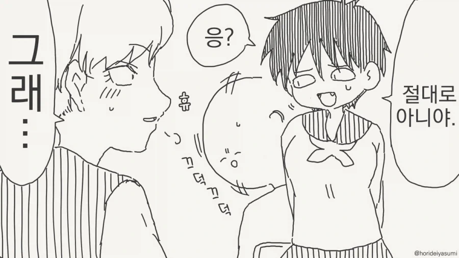 &#034;얘랑 사귀냐고? 아니거든!&#034;.manhwa - 이미지 3