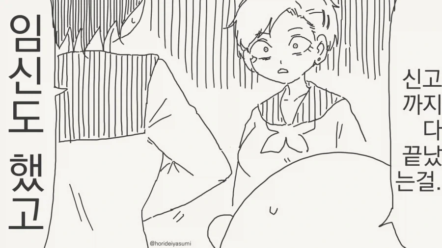 &#034;얘랑 사귀냐고? 아니거든!&#034;.manhwa - 이미지 4