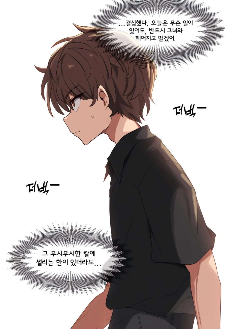 도축업에 종사하는 여자친구.manhwa