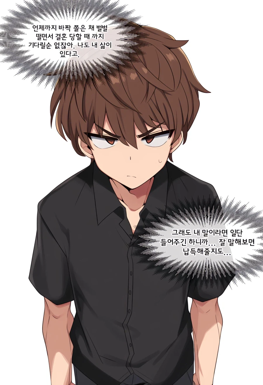 도축업에 종사하는 여자친구.manhwa - 이미지 2