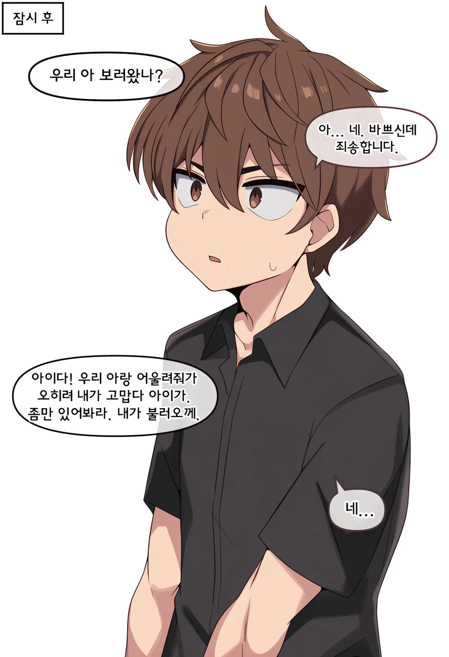 도축업에 종사하는 여자친구.manhwa - 이미지 3