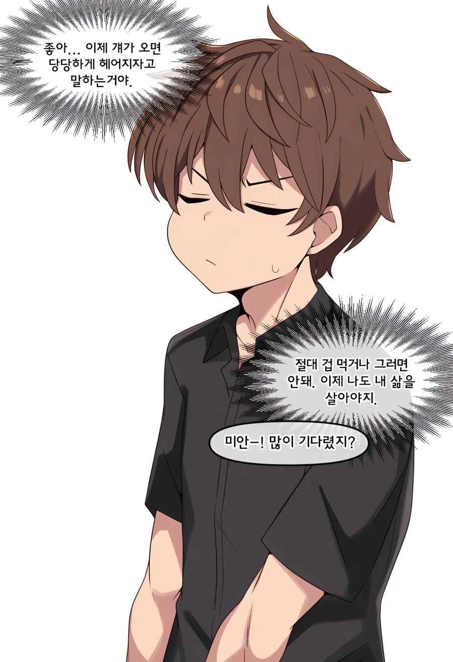 도축업에 종사하는 여자친구.manhwa - 이미지 4