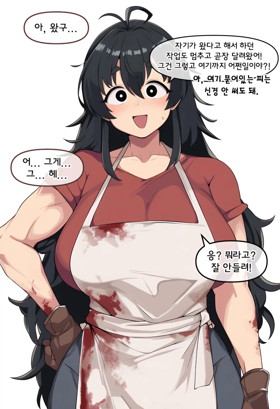 도축업에 종사하는 여자친구.manhwa - 이미지 5