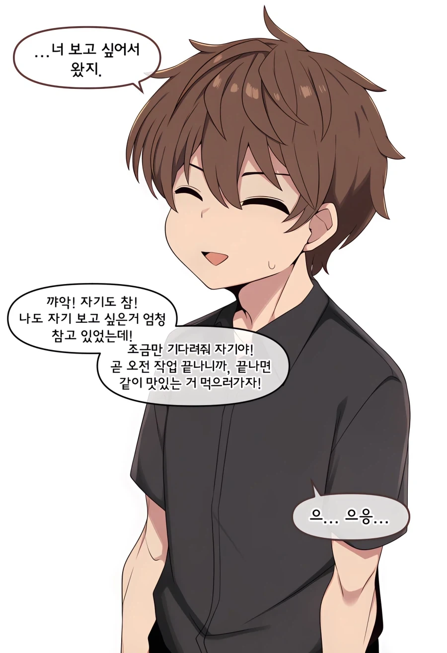 도축업에 종사하는 여자친구.manhwa - 이미지 6