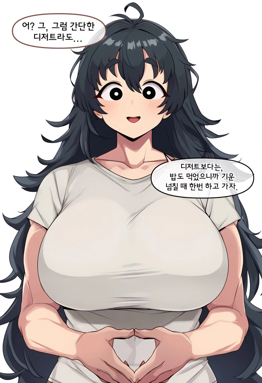 도축업에 종사하는 여자친구.manhwa - 이미지 9