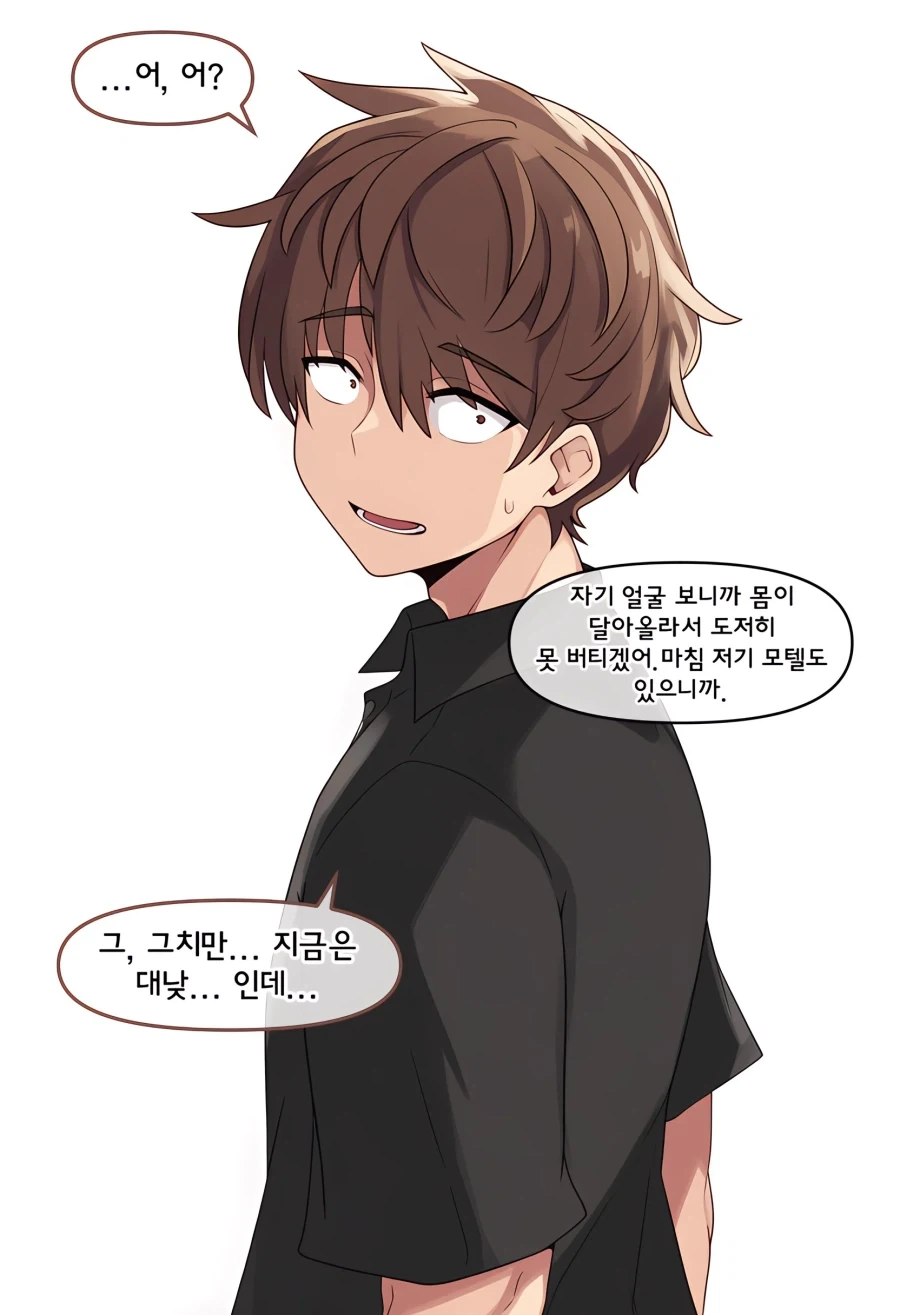도축업에 종사하는 여자친구.manhwa - 이미지 10