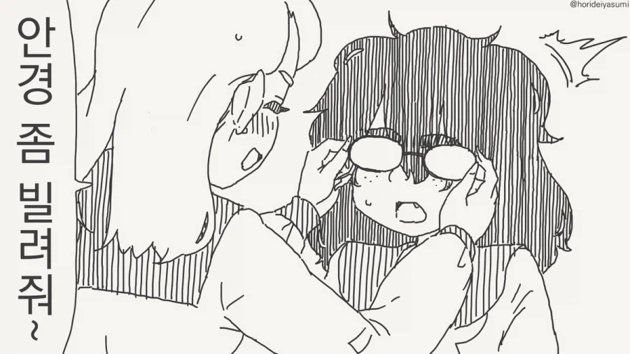그 안경만은 안 돼!!.manhwa_1.webp