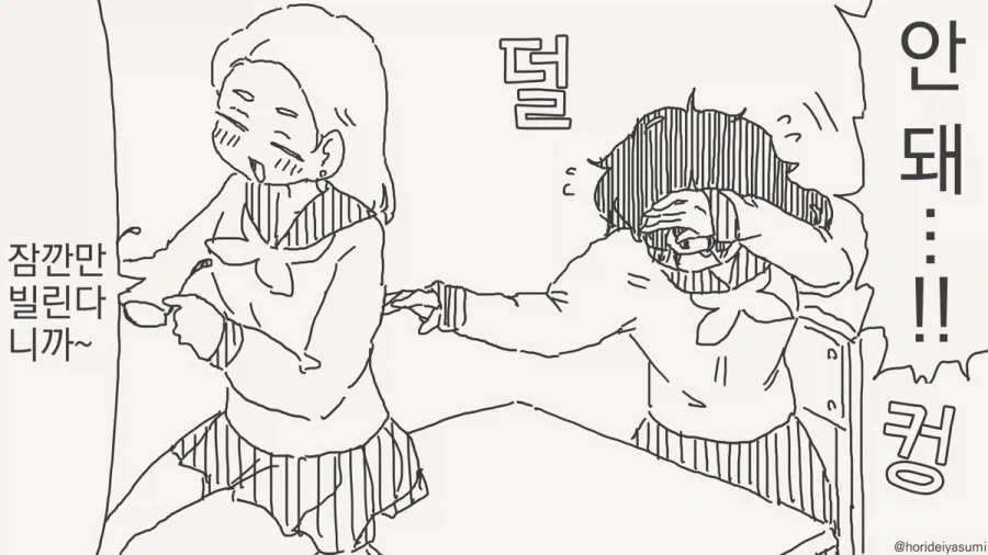 그 안경만은 안 돼!!.manhwa_2.webp