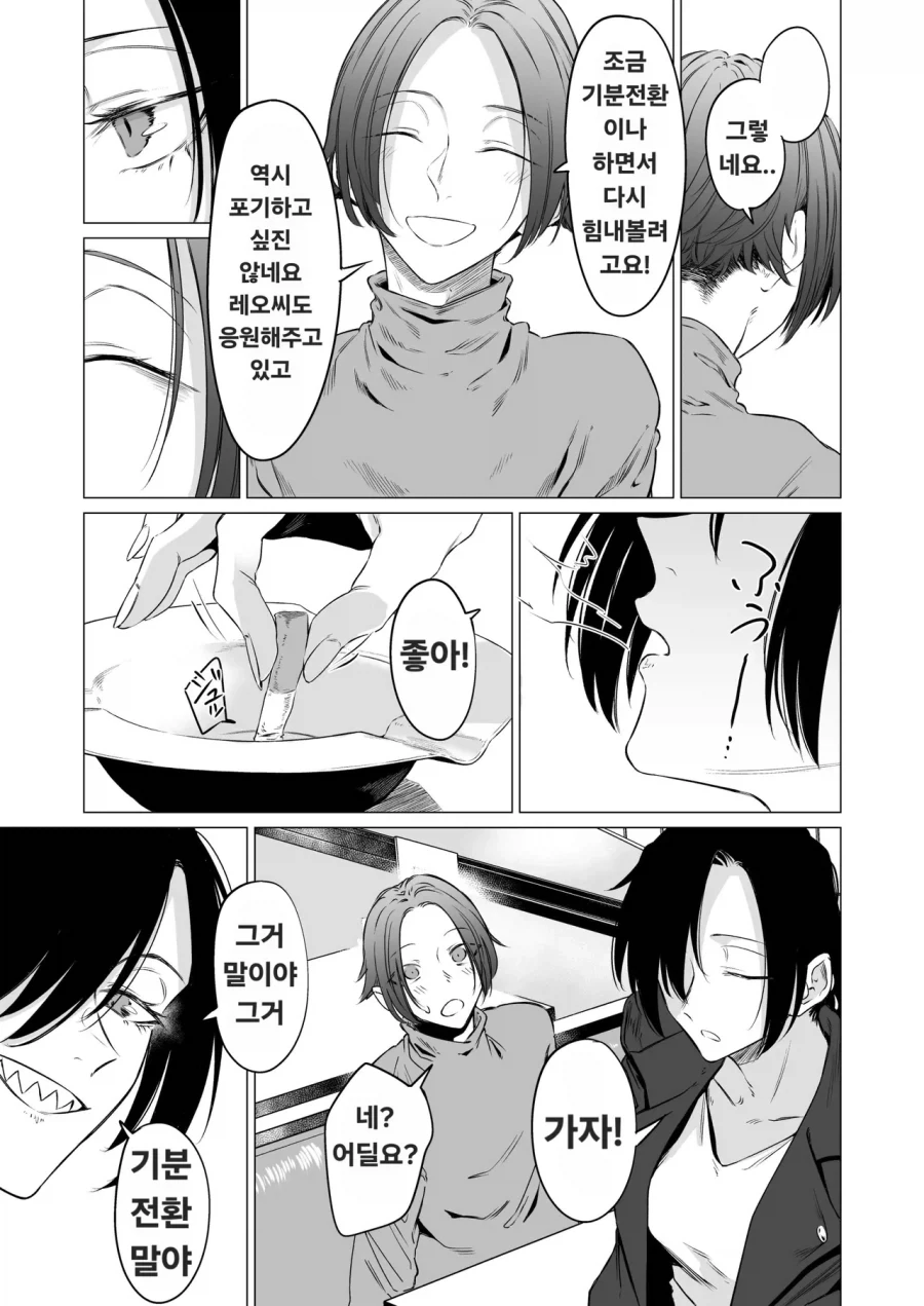 보이쉬한 상어이빨 누나가 기분전환 해주는.manga - 이미지 4