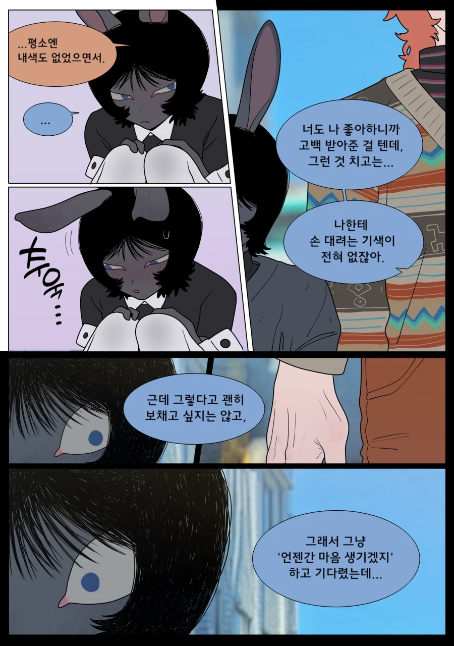 토끼 여자친구가 야한 옷을 입어주는.manga_11.webp
