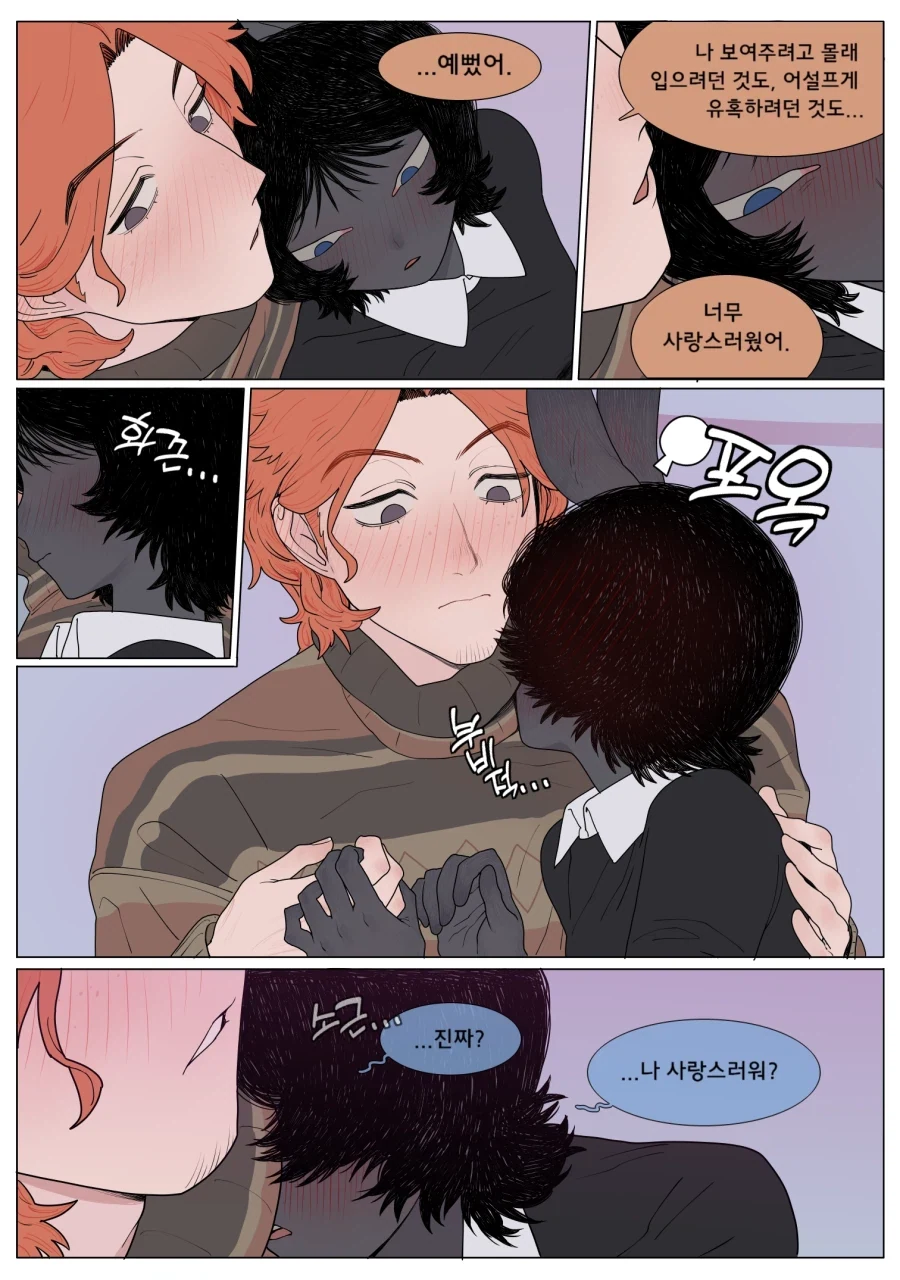 토끼 여자친구가 야한 옷을 입어주는.manga_18.webp
