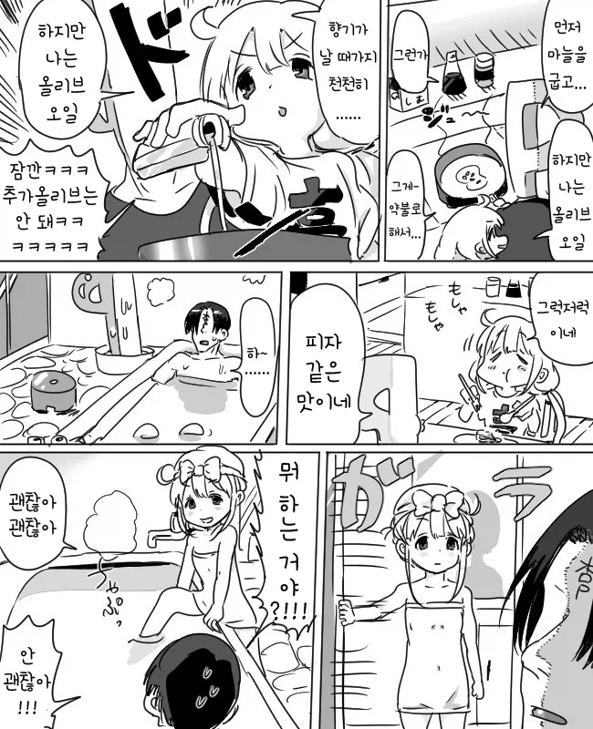 @)그거 하지 않으면 나갈 수 없는 방 - 이미지 3